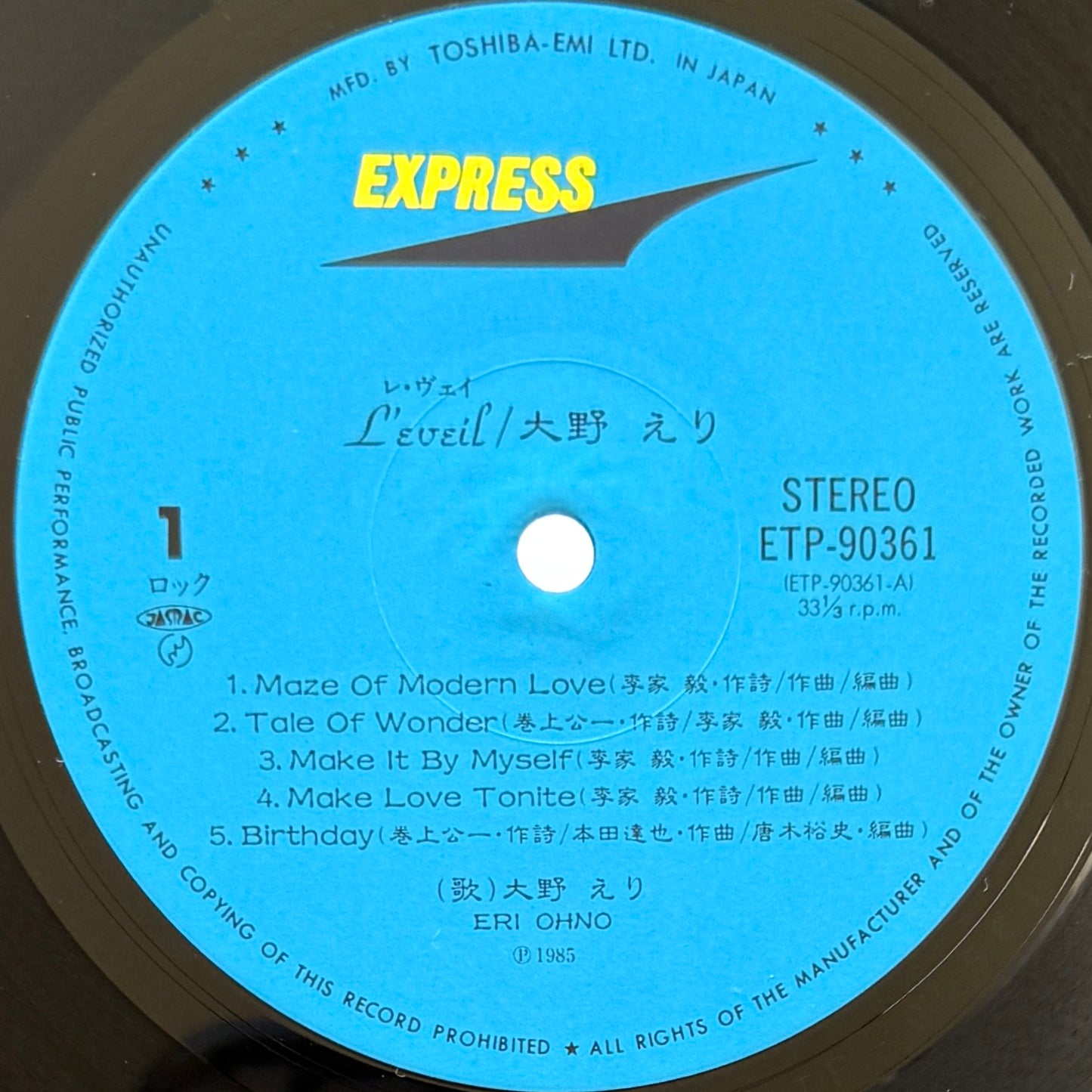 Eri Ohno - L'Eveil (Original Press)