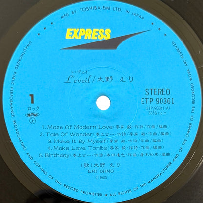 Eri Ohno - L'Eveil (Original Press)