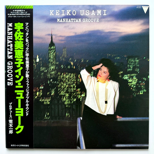 Keiko Usami - Manhattan Groove (1983, Original Press)