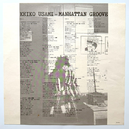 Keiko Usami - Manhattan Groove (1983, Original Press)