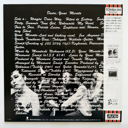 Yumi Murata - Desire (Original Press)