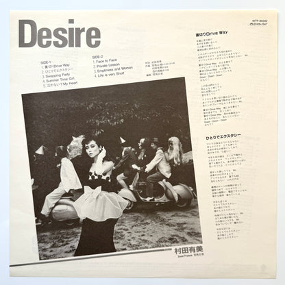 Yumi Murata - Desire (Original Press)