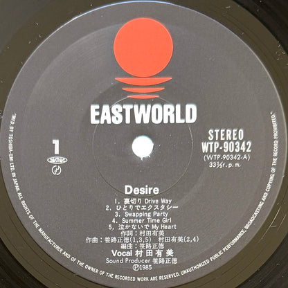 Yumi Murata - Desire (Original Press)