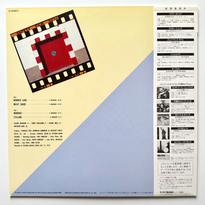 Kazumi Watanabe Quartet - Milky Shade (Late Press)