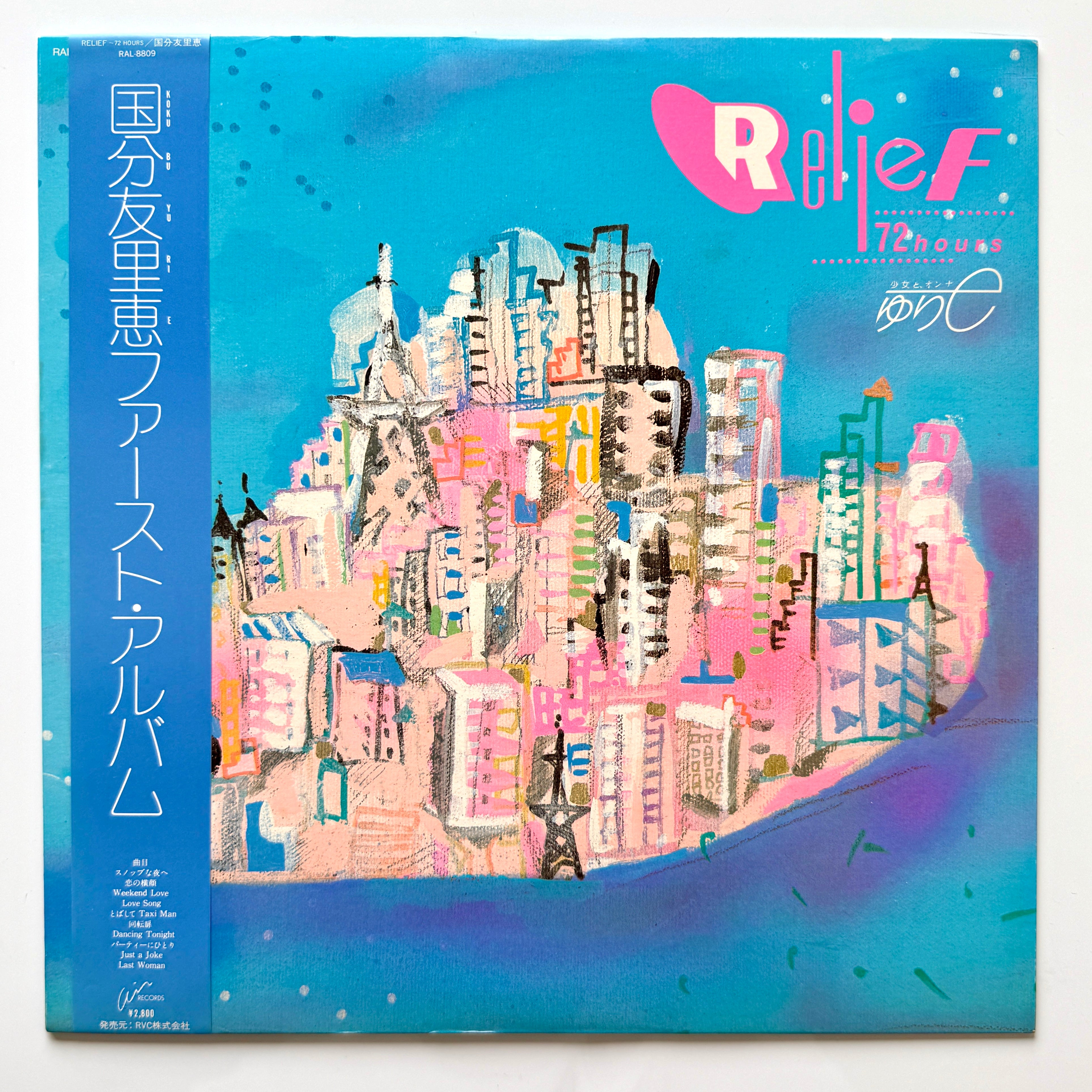 Yurie Kokubu - Relief 72 Hours (Original Press) – Light'n Up Records
