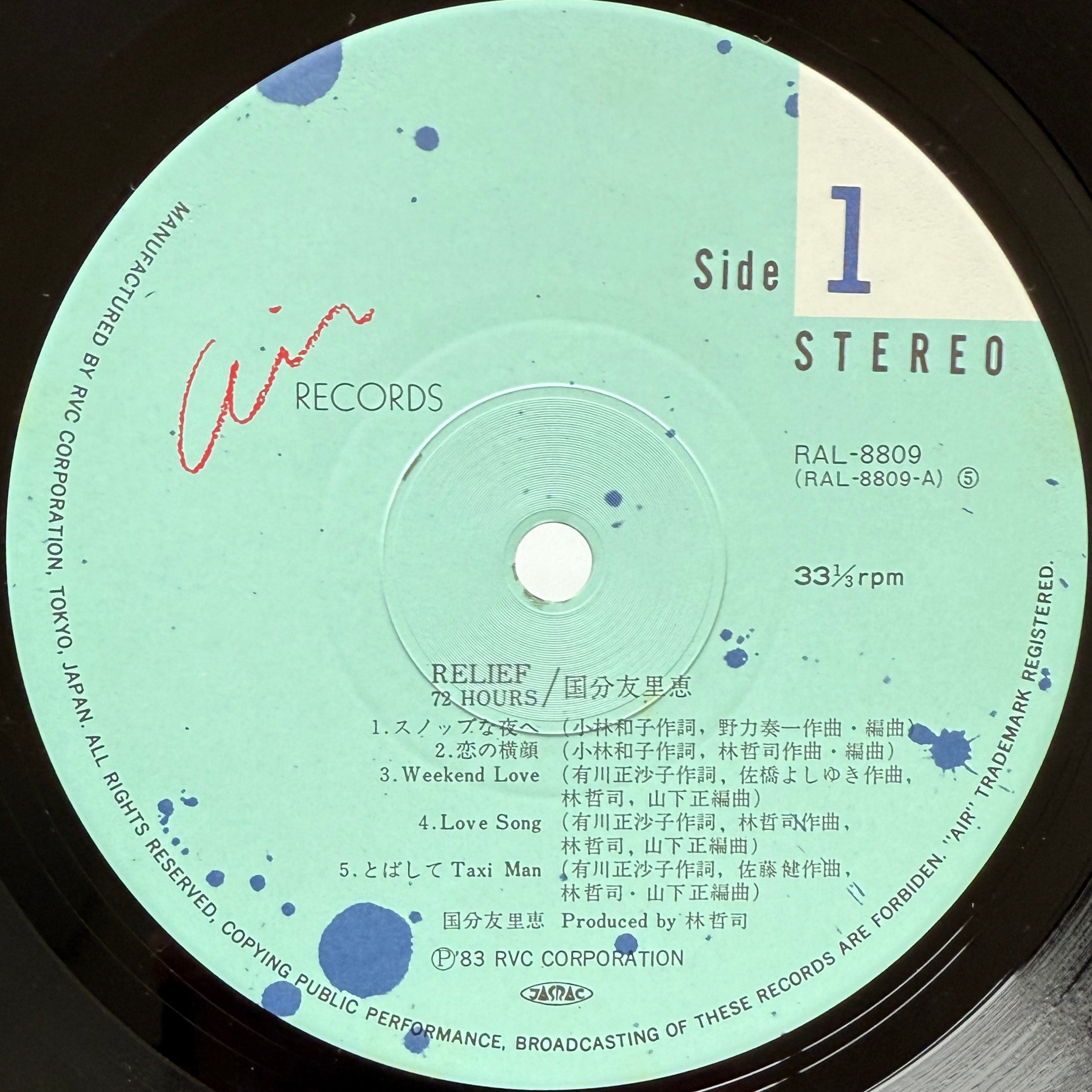 Yurie Kokubu - Relief 72 Hours (Original Press) – Light'n Up Records