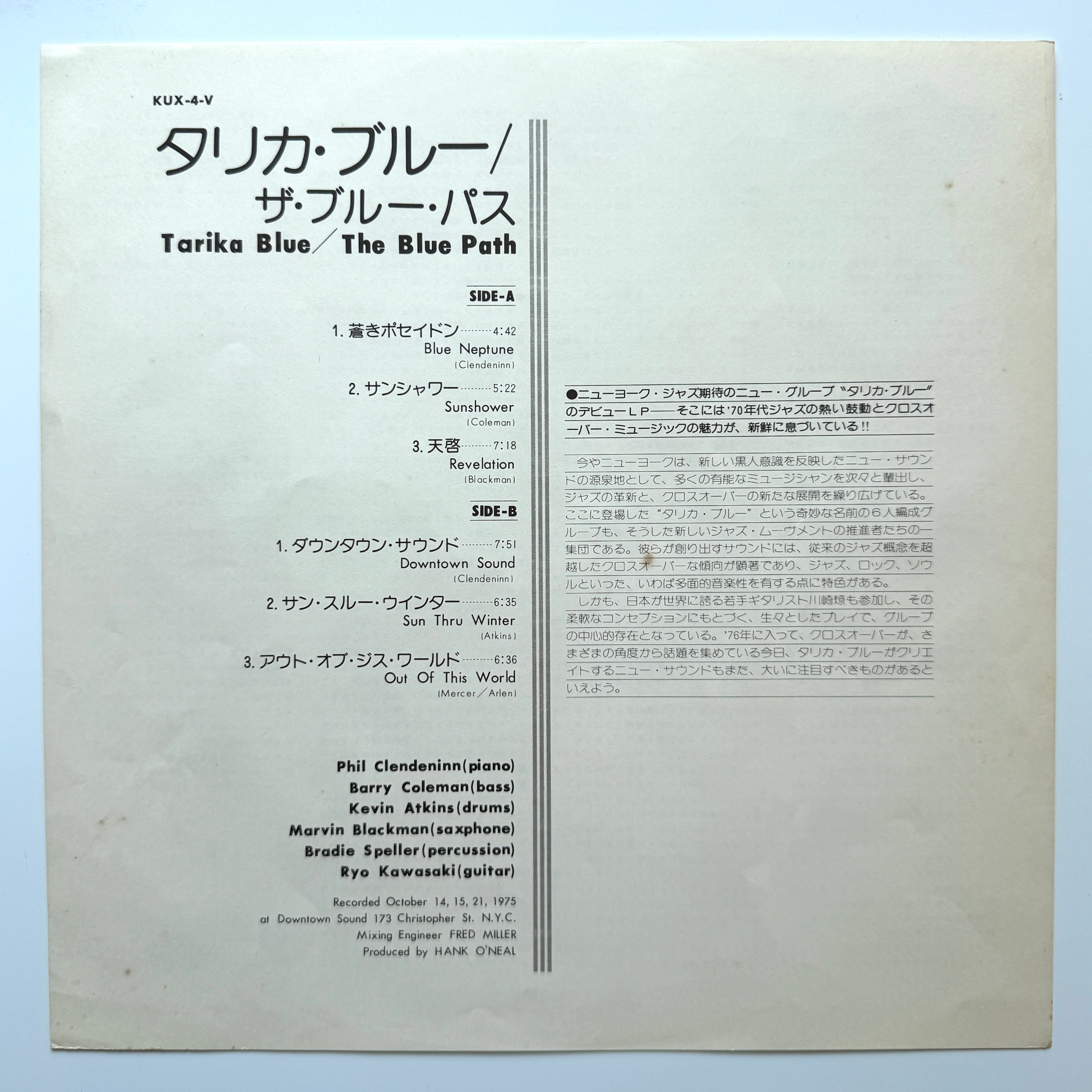 Tarika blue - The Blue Path (Japane Press) – Light'n Up Records