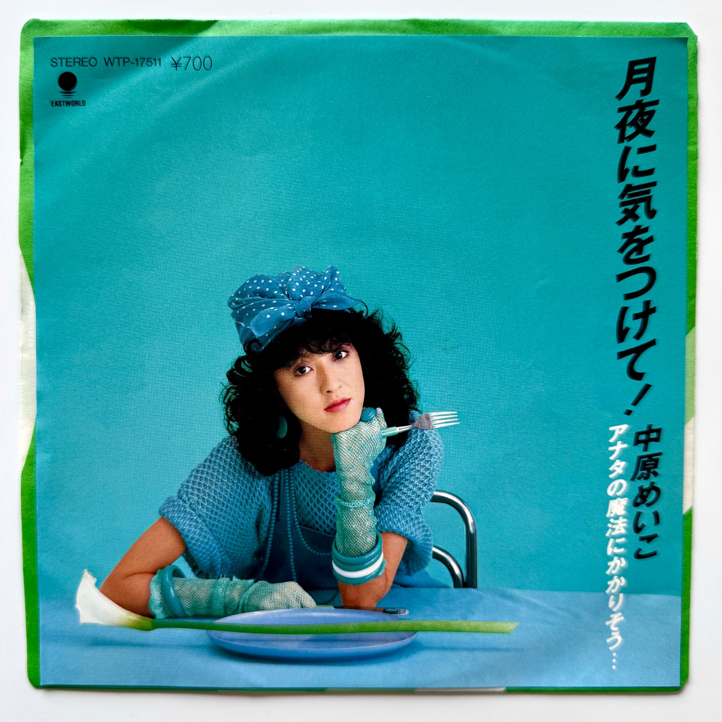 Meiko Nakahara - 月夜に気をつけて！ (Original Press)