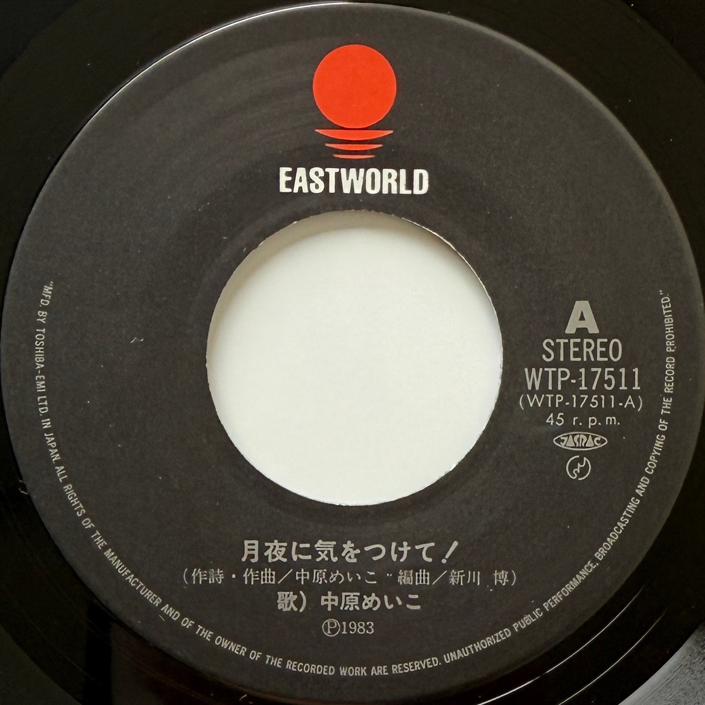 Meiko Nakahara - 月夜に気をつけて！ (Original Press)
