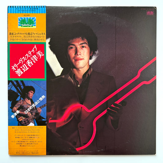 Kazumi Watanabe - Olive Step (Original Press)