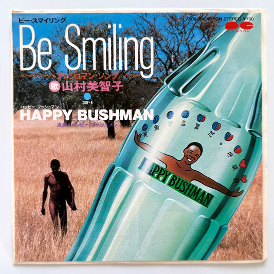 Michiko Yamamura / Happy Bushman - Be Smiling / Happy Bushnan (Original Press)