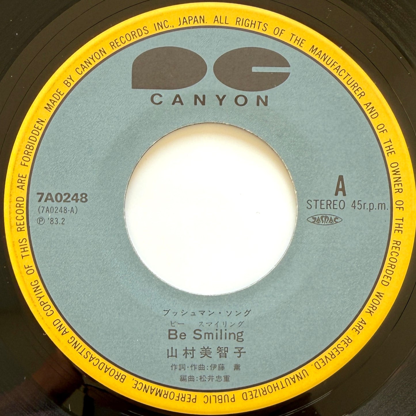 Michiko Yamamura / Happy Bushman - Be Smiling / Happy Bushnan (Original Press)