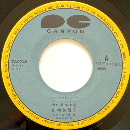 Michiko Yamamura / Happy Bushman - Be Smiling / Happy Bushnan (Original Press)