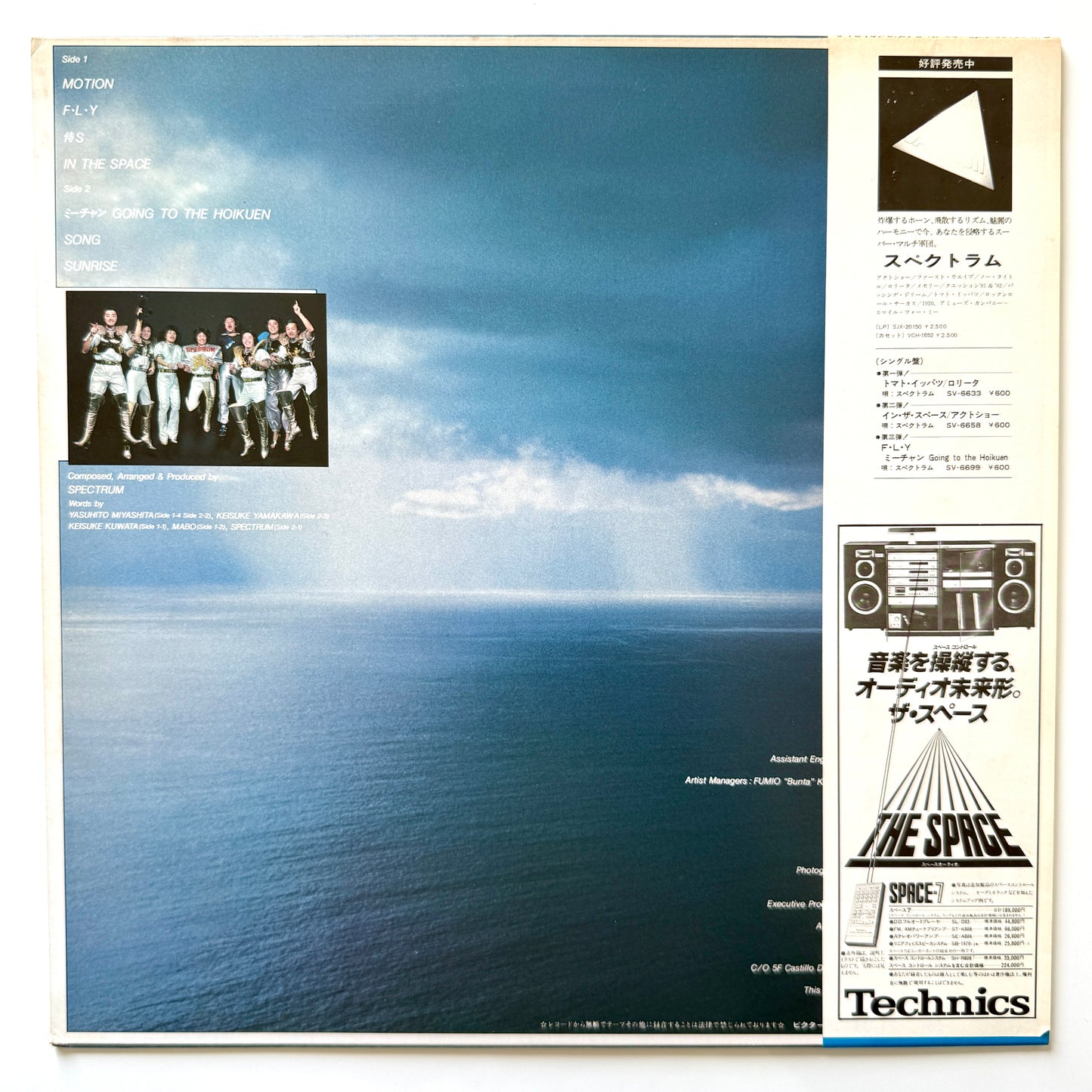 Spectrum - Optical Sunrise (Original Press)