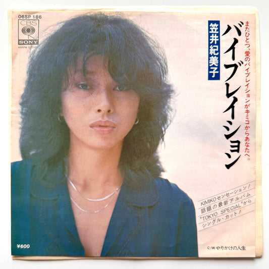 Kimiko Kasai - Vibration (Love Celebration) / やりかけの人生 (1977, Original Press)