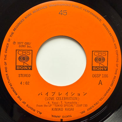 Kimiko Kasai - Vibration (Love Celebration) / やりかけの人生 (1977, Original Press)