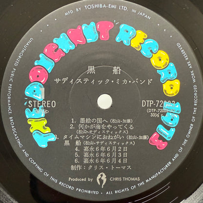 Sadistic Mika Band - 黒船 (Original Press)