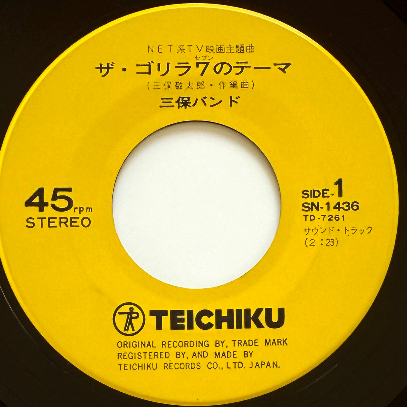 Miho Band (Keitaro Miho) - The Gorilla Seven (Original Press)