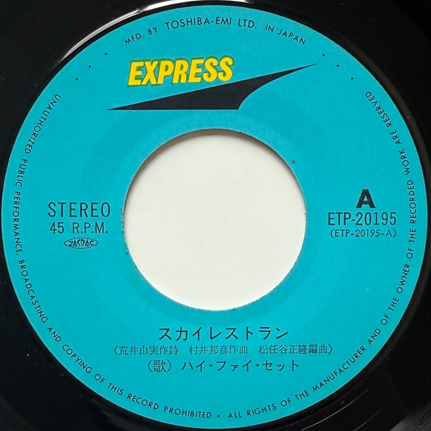 Hi-Fi Set - Sky Restaurant (Original Press)