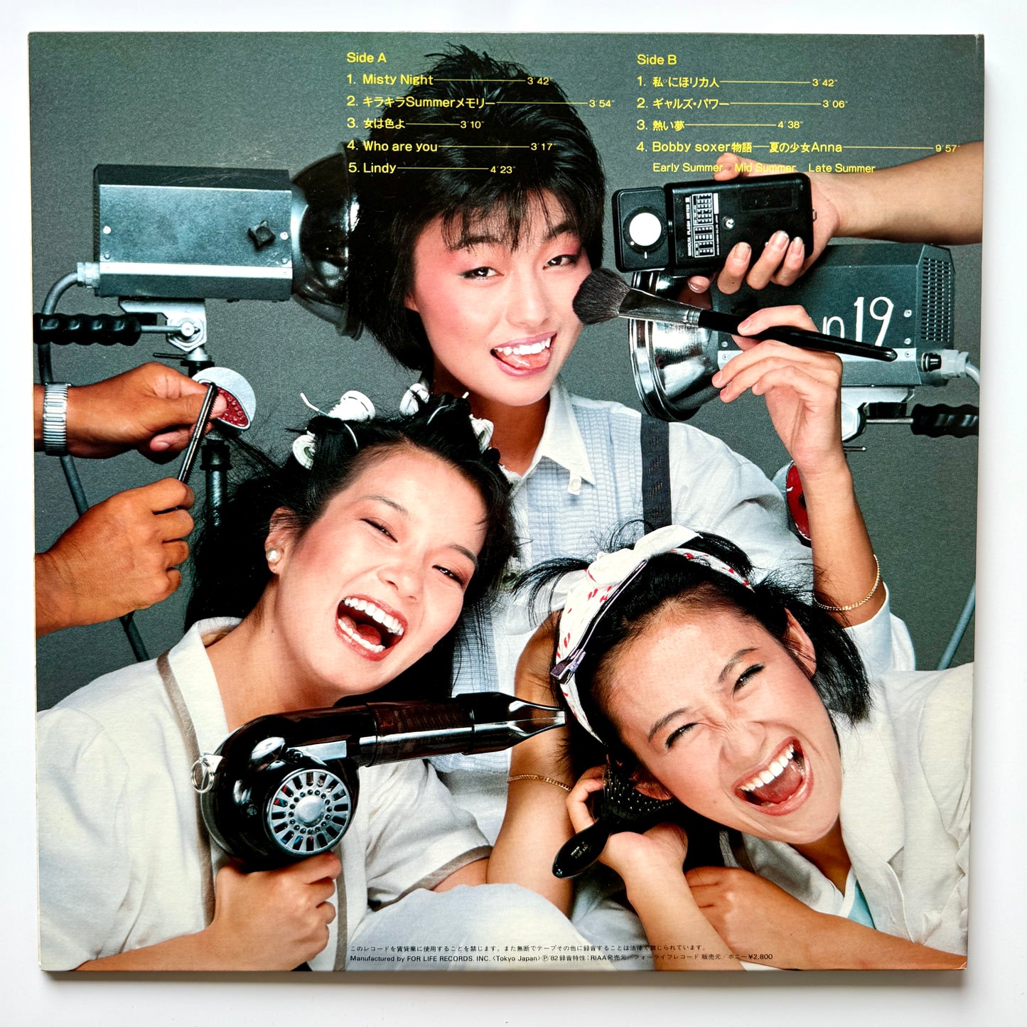 Sugar - Coffee Break (Original Press)
