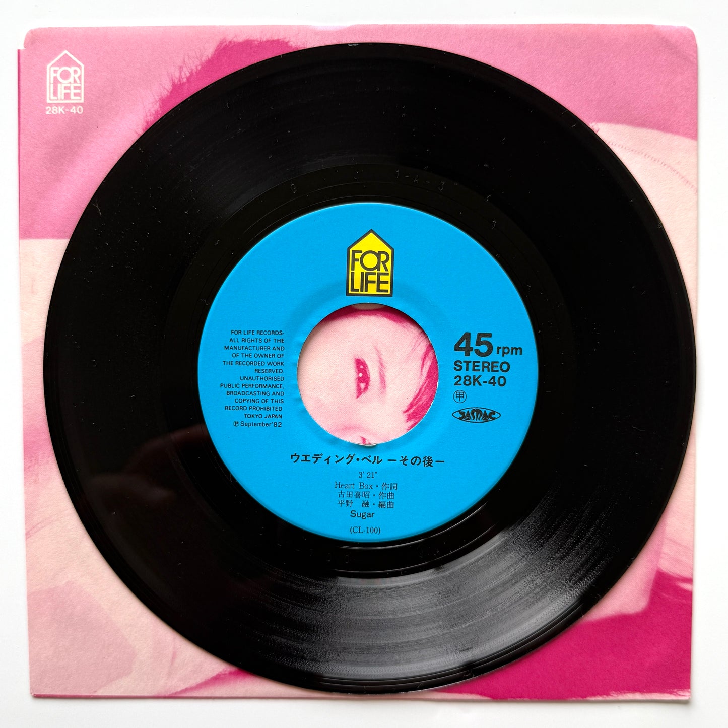 Sugar - Coffee Break (Original Press)
