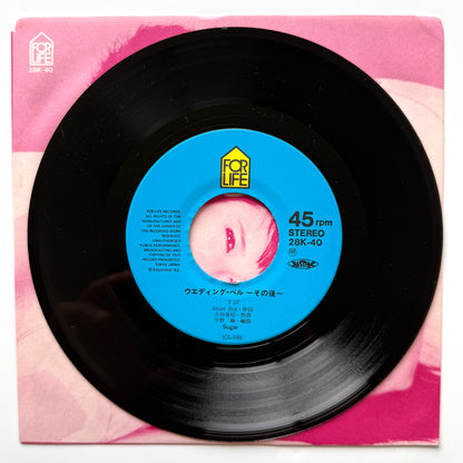 Sugar - Coffee Break (Original Press)