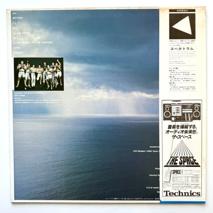 Spectrum - Optical Sunrise (Original Press)