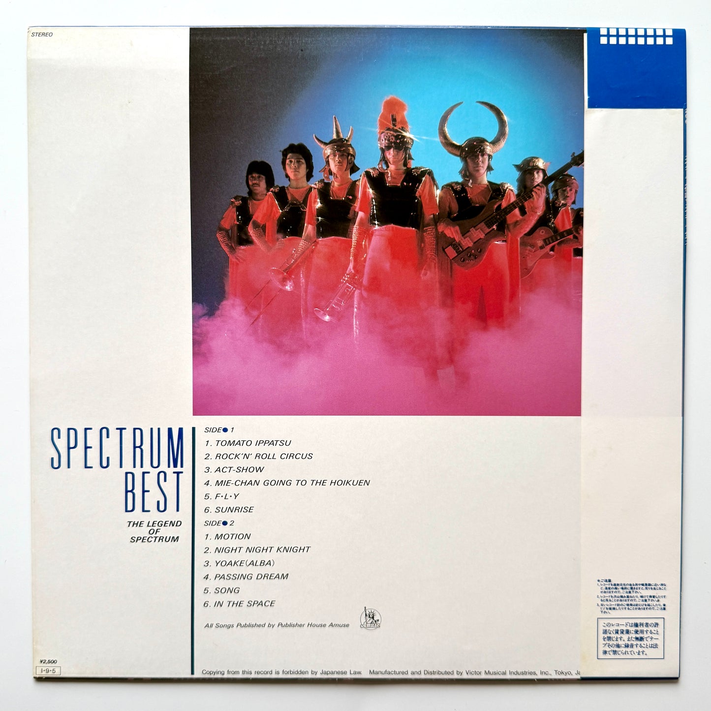 Spectrum - Spectrum Best (1985, Original Press)