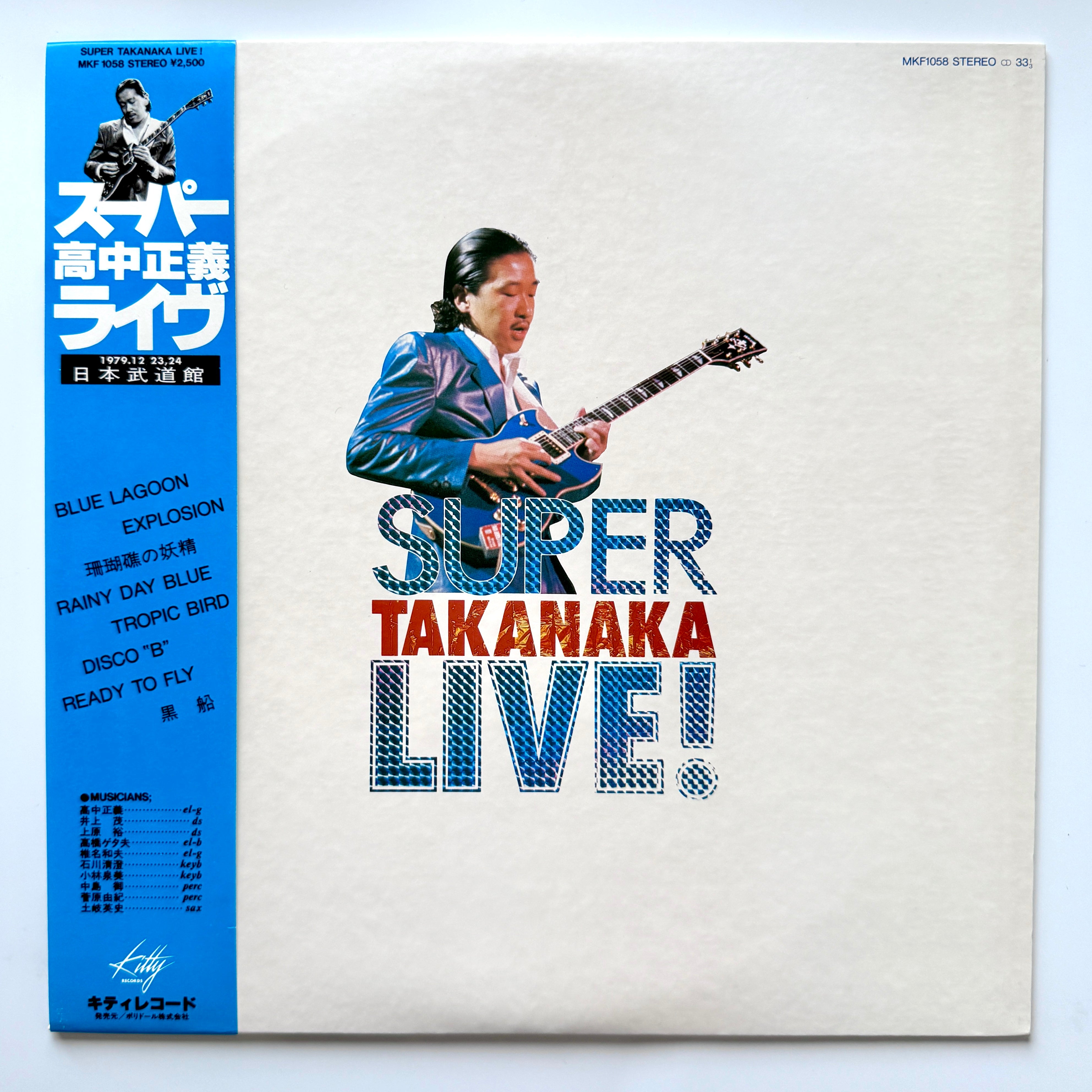 JAPANESE FUSION – Light'n Up Records