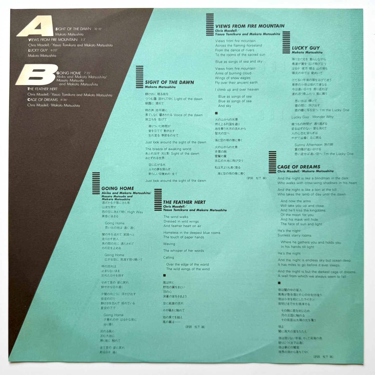 Makoto Matsushita - Quiet Skies (Original Promo Press)