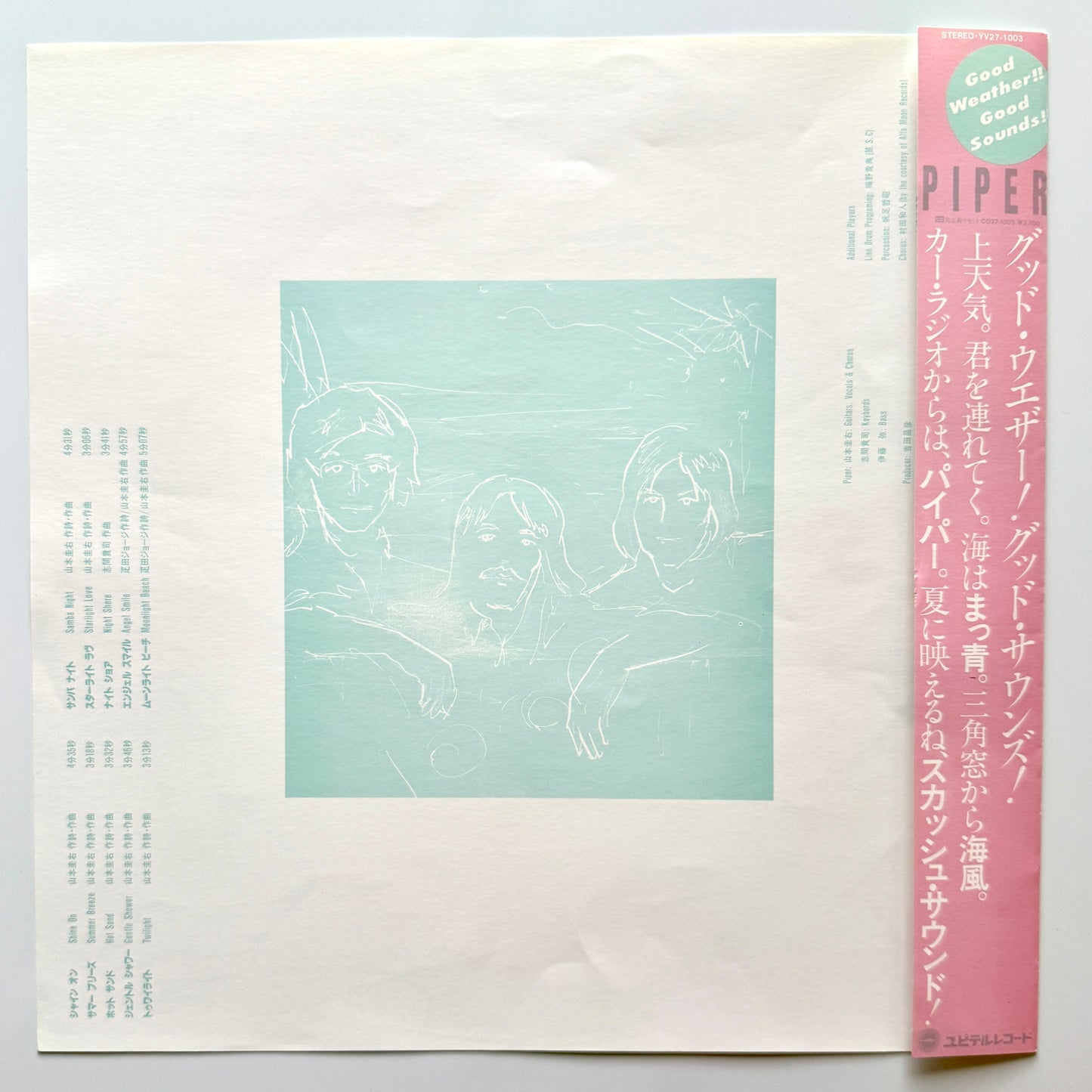 Piper - Summer Breeze (Original Press)