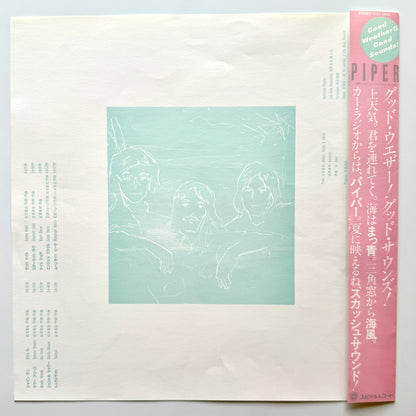 Piper - Summer Breeze (Original Press)