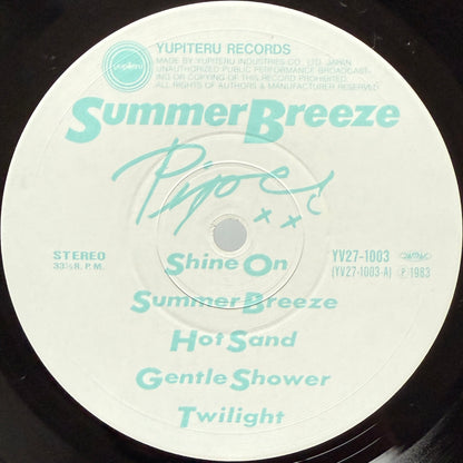 Piper - Summer Breeze (Original Press)
