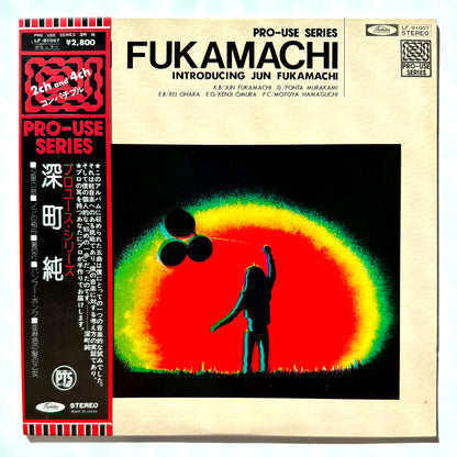 Jun Fukamachi - Introducing (Original Press)