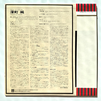 Jun Fukamachi - Introducing (Original Press)