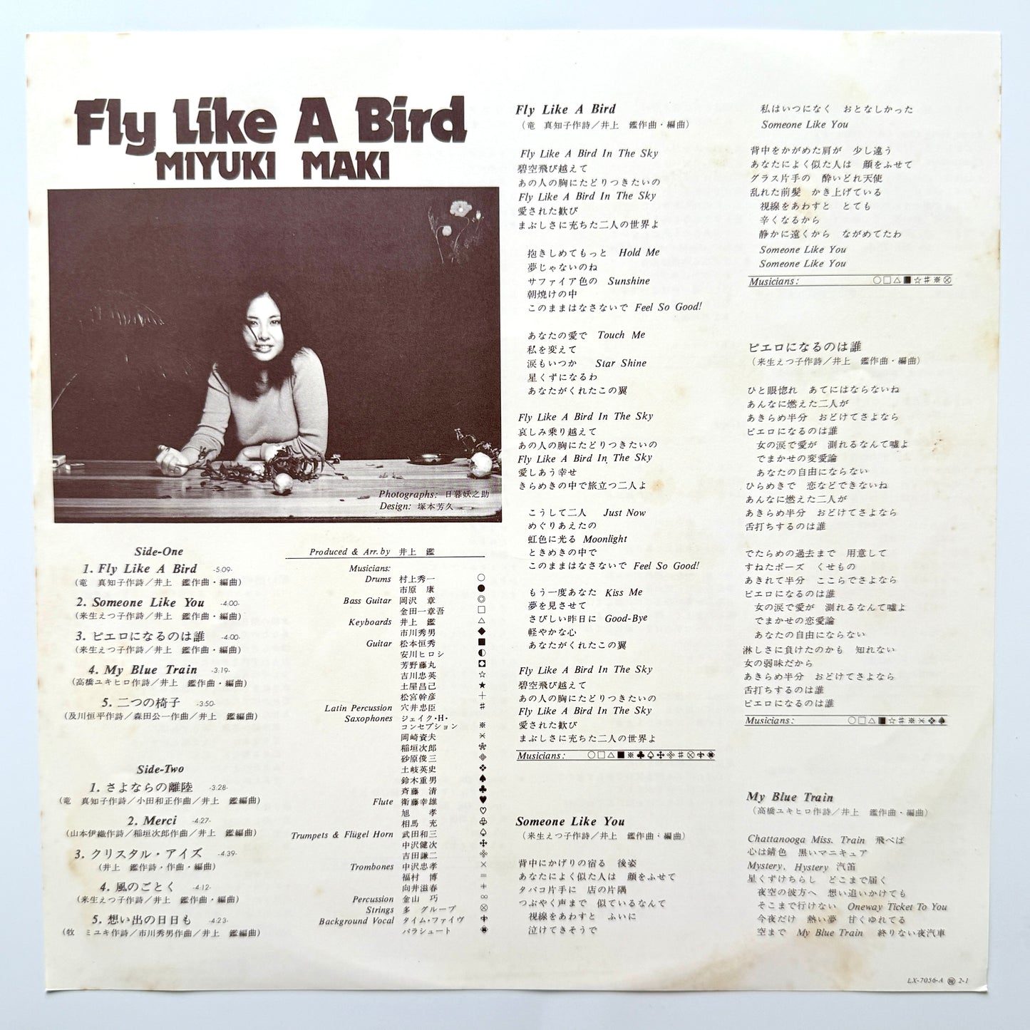 Miyuki Maki - Fly Like A Bird (1978, Original Press)
