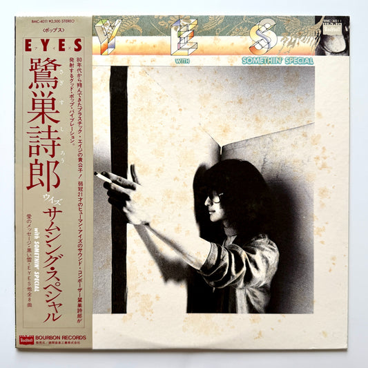 Shiro Sagisu With Somethin' Special - Eyes (Japan Original)