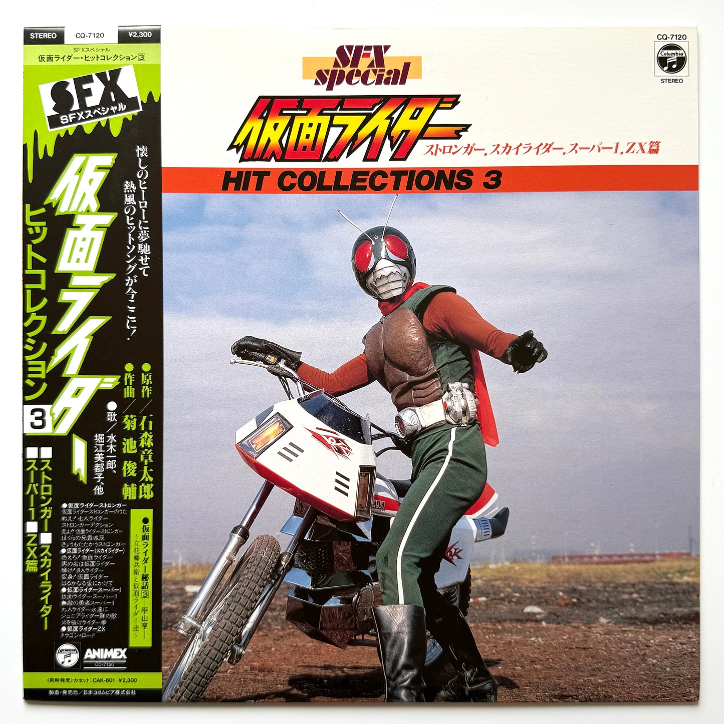 Shunsuke Kikuchi - 仮面ライダー -Hit Collections 3- (Original Press)