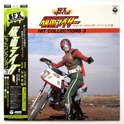 Shunsuke Kikuchi - 仮面ライダー -Hit Collections 3- (Original Press)
