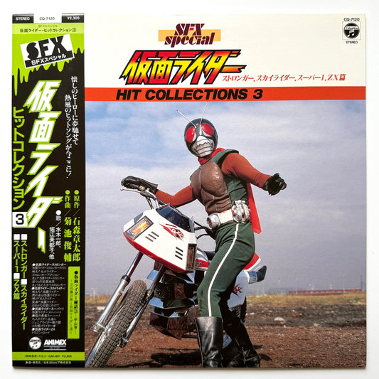 Shunsuke Kikuchi - 仮面ライダー -Hit Collections 3- (Original Press)