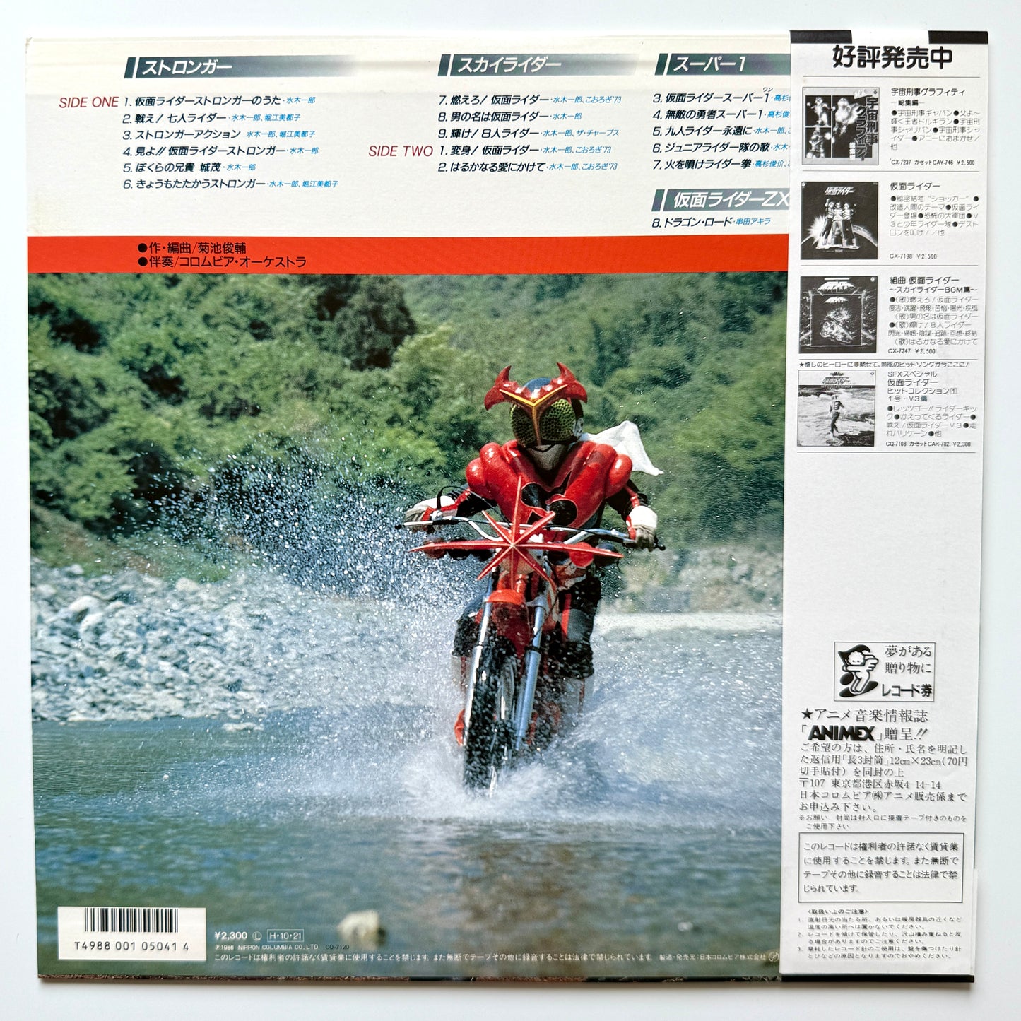 Shunsuke Kikuchi - 仮面ライダー -Hit Collections 3- (Original Press)