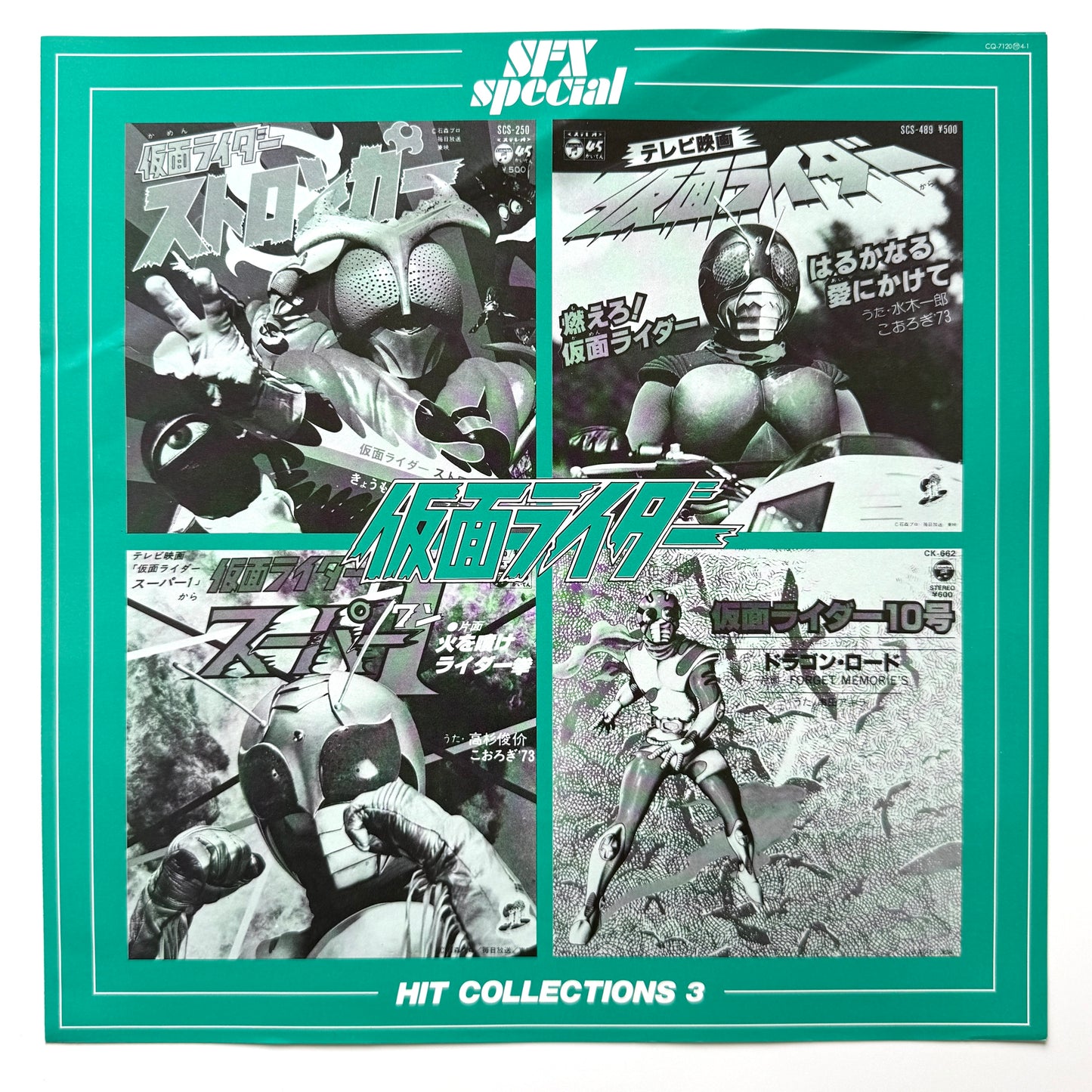 Shunsuke Kikuchi - 仮面ライダー -Hit Collections 3- (Original Press)