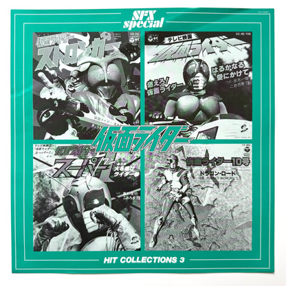 Shunsuke Kikuchi - 仮面ライダー -Hit Collections 3- (Original Press)