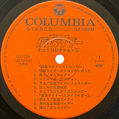 Shunsuke Kikuchi - 仮面ライダー -Hit Collections 3- (Original Press)