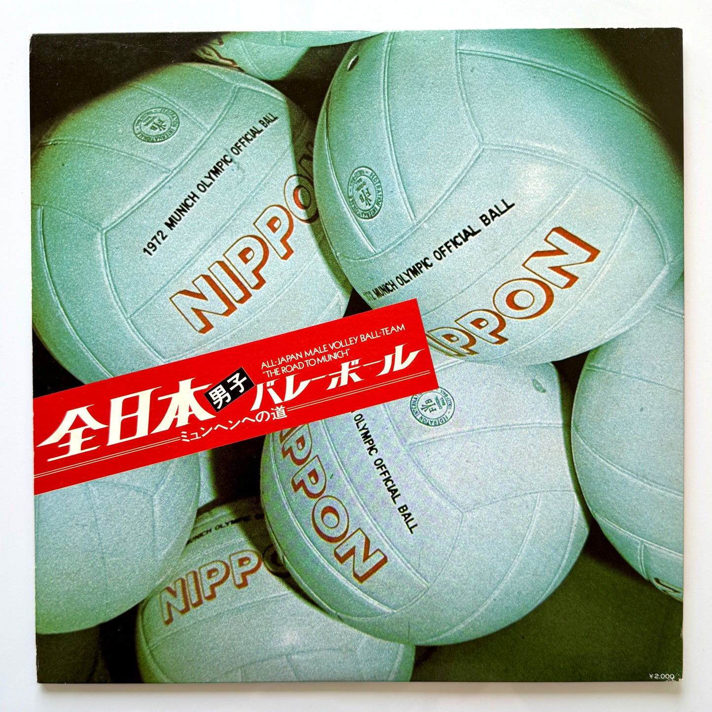 Keitaro Miho - All-Japan Male Volley-Ball Team "The Road To Munich" (Original Press)