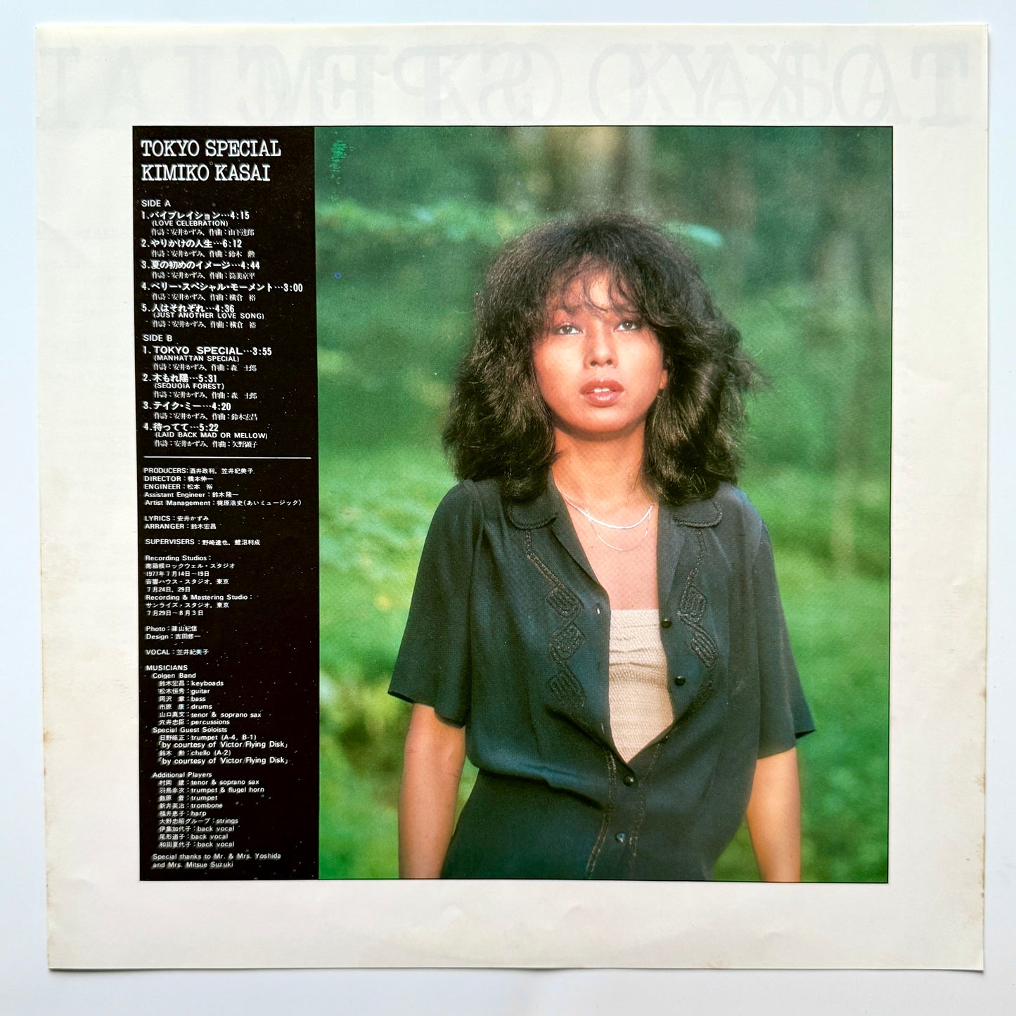 Kimiko Kasai - Tokyo Special (1977, Original Press)