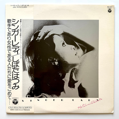 Hatsumi Shibata - Singer Lady (Original Press)