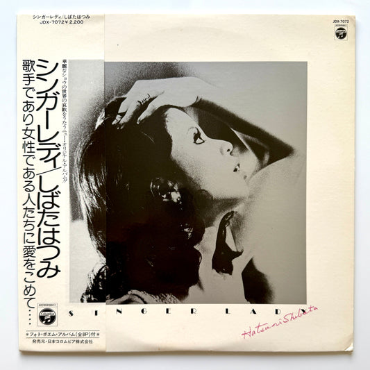 Hatsumi Shibata - Singer Lady (Original Press)