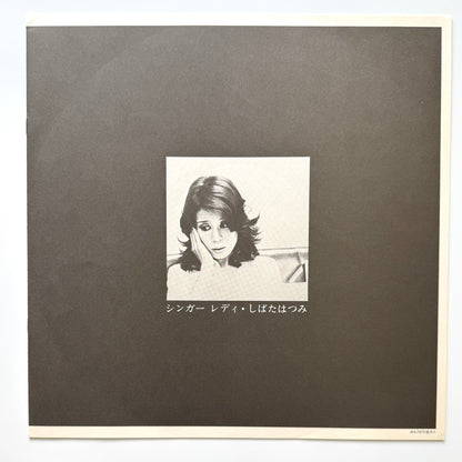 Hatsumi Shibata - Singer Lady (Original Press)