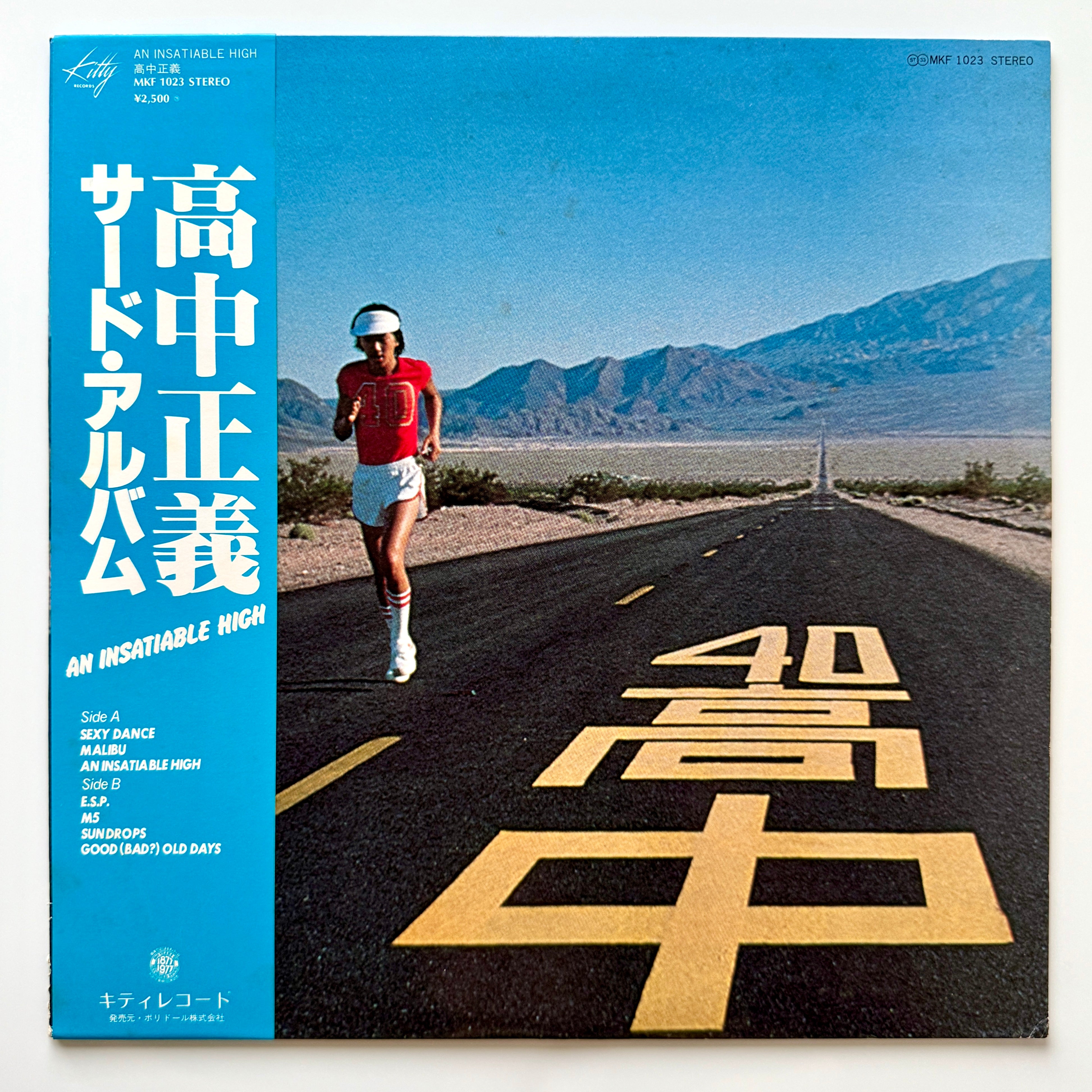 Masayoshi Takanaka - An Insatiable High (Original Press) – Light'n